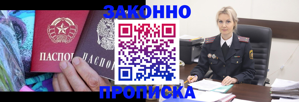 временная регистрация для школы в Петровске