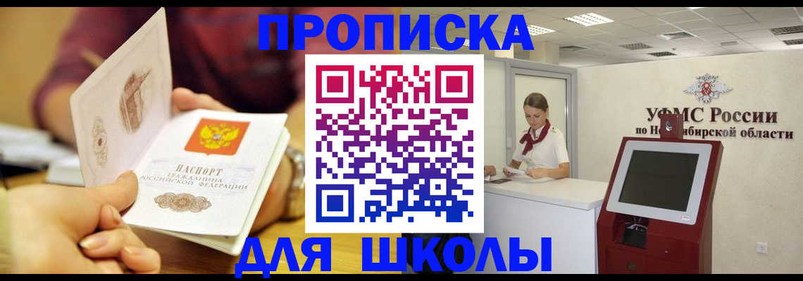 прописка законно в Петровске