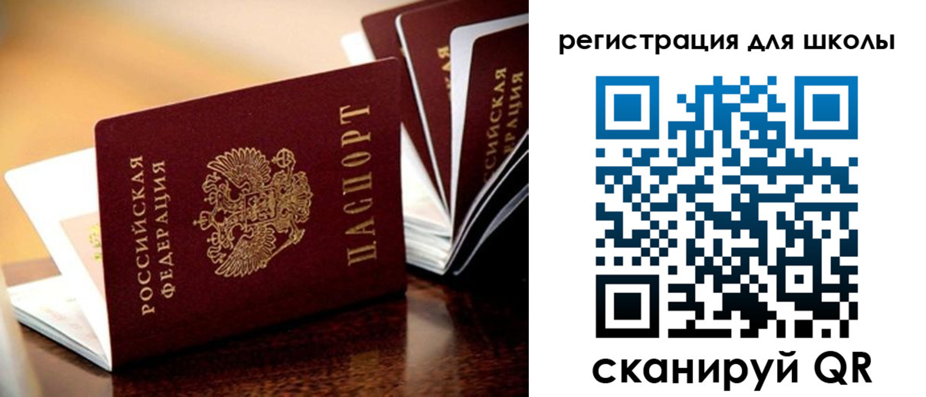 временная регистрация купить в Петровске