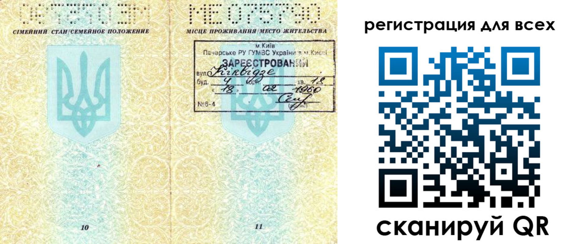 временная регистрация в квартире в Петровске