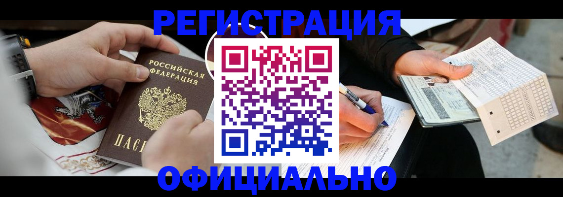 временная регистрация собственник в Петровске