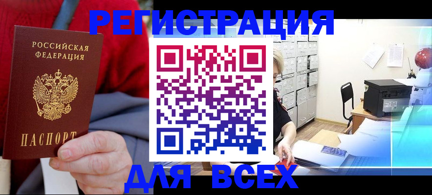 прописка для военкомата в Петровске