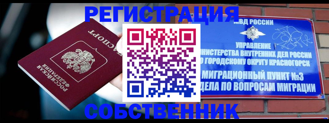 прописка иностранных граждан в Петровске